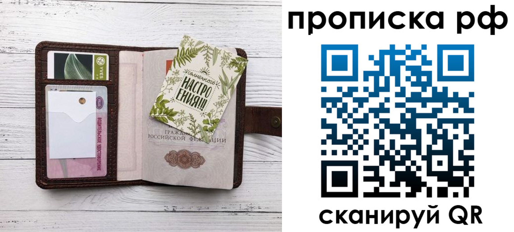 прописка в Волгодонске