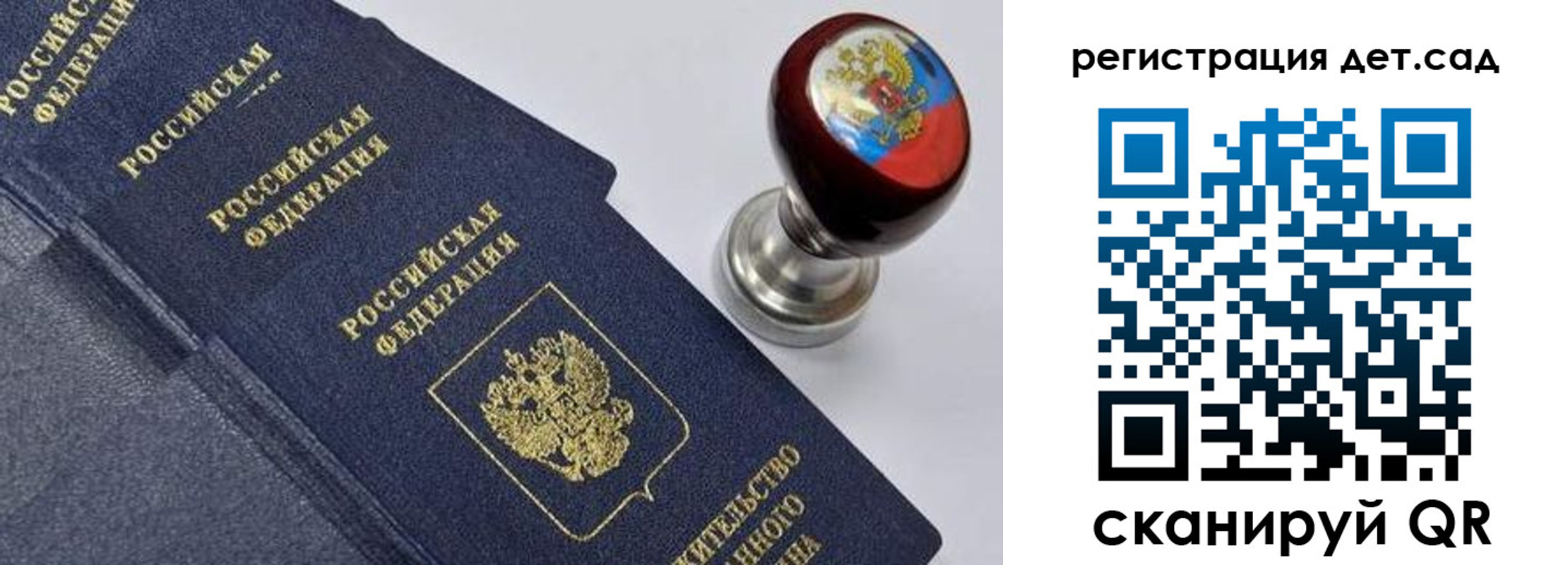 временная регистрация поиск в Волгодонске