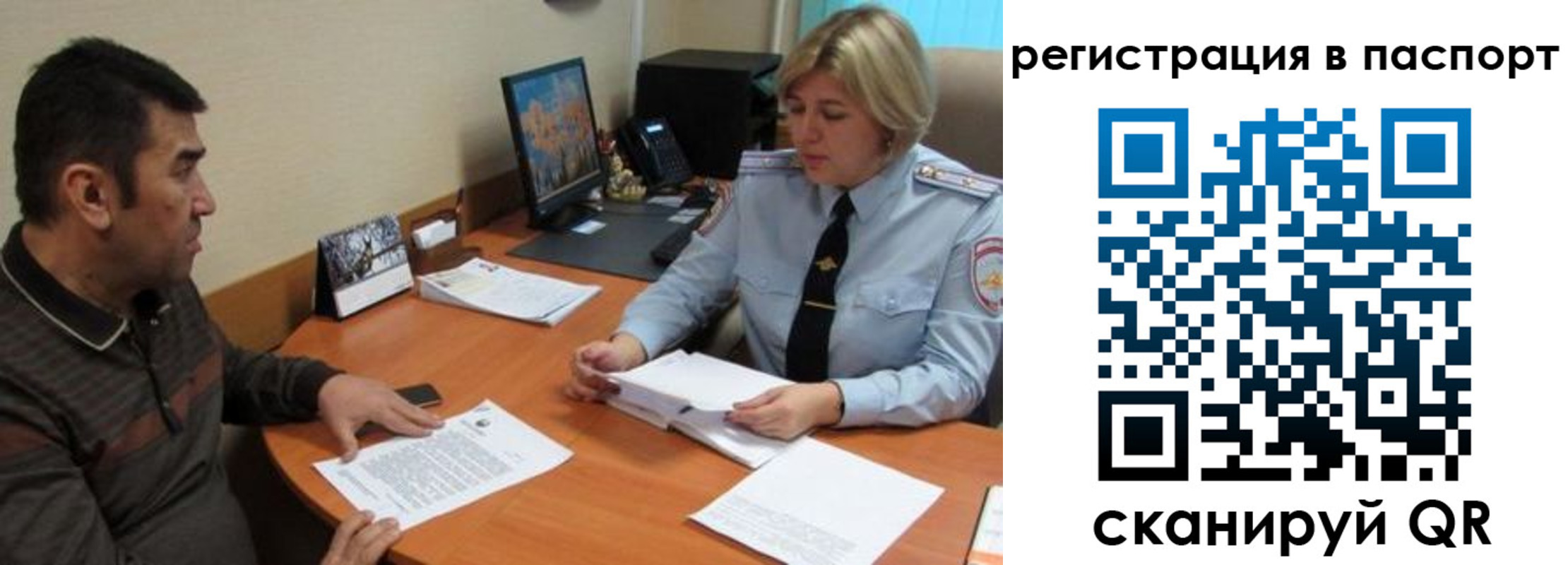 временная регистрация для всех в Волгодонске